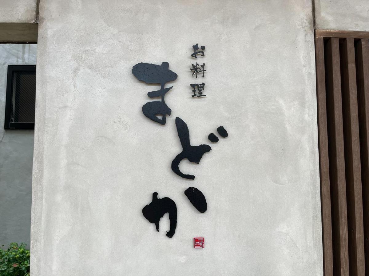 Hotel Mio Shimabara Zewnętrze zdjęcie